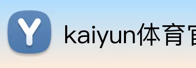 kaiyun体育官网 logo